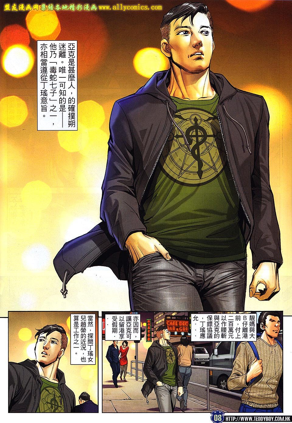 第1659话