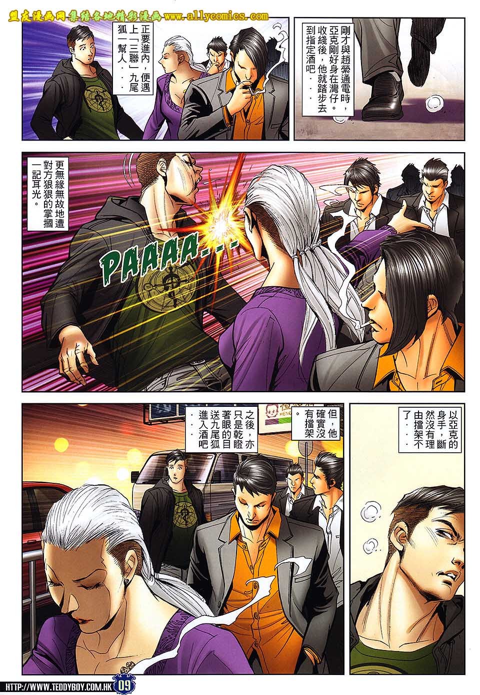 第1659话