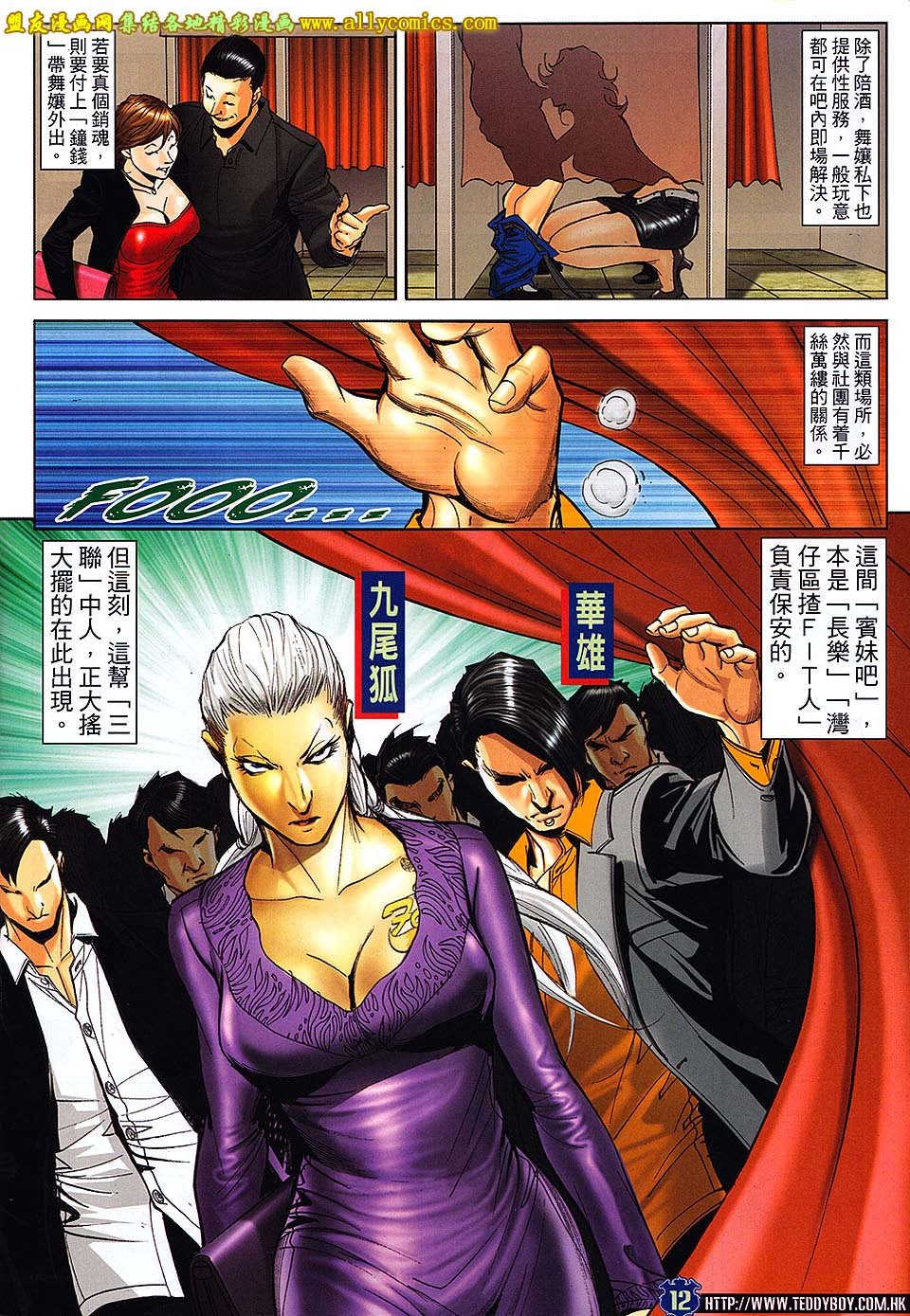 第1659话