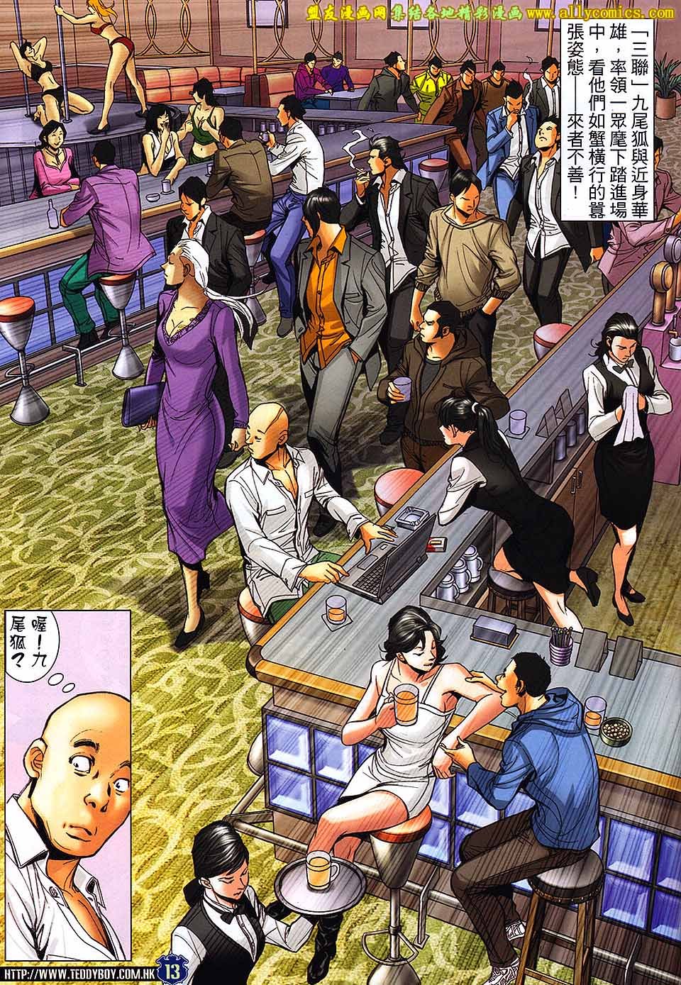 第1659话