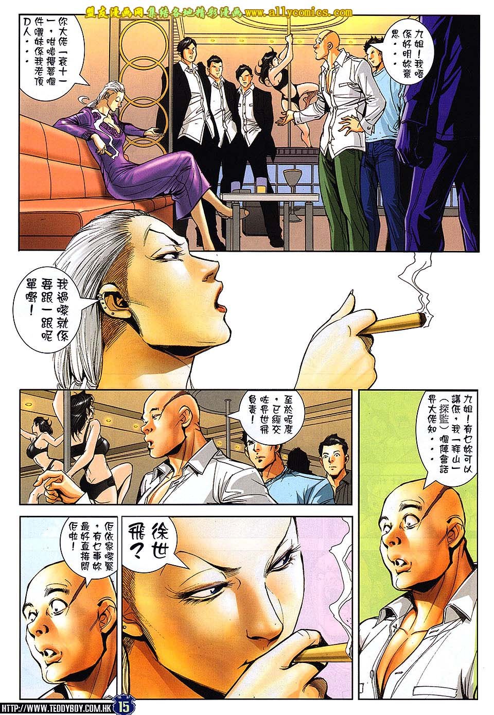 第1659话