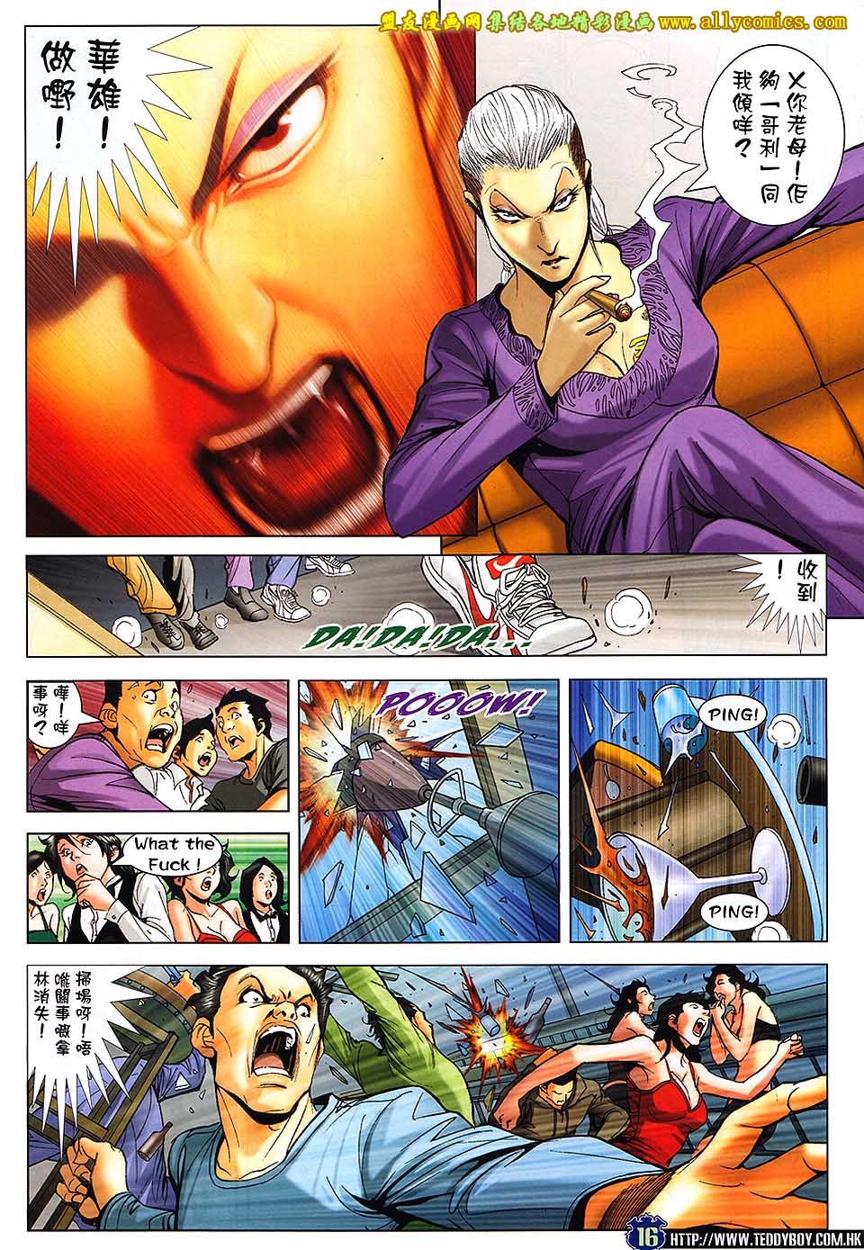 第1659话