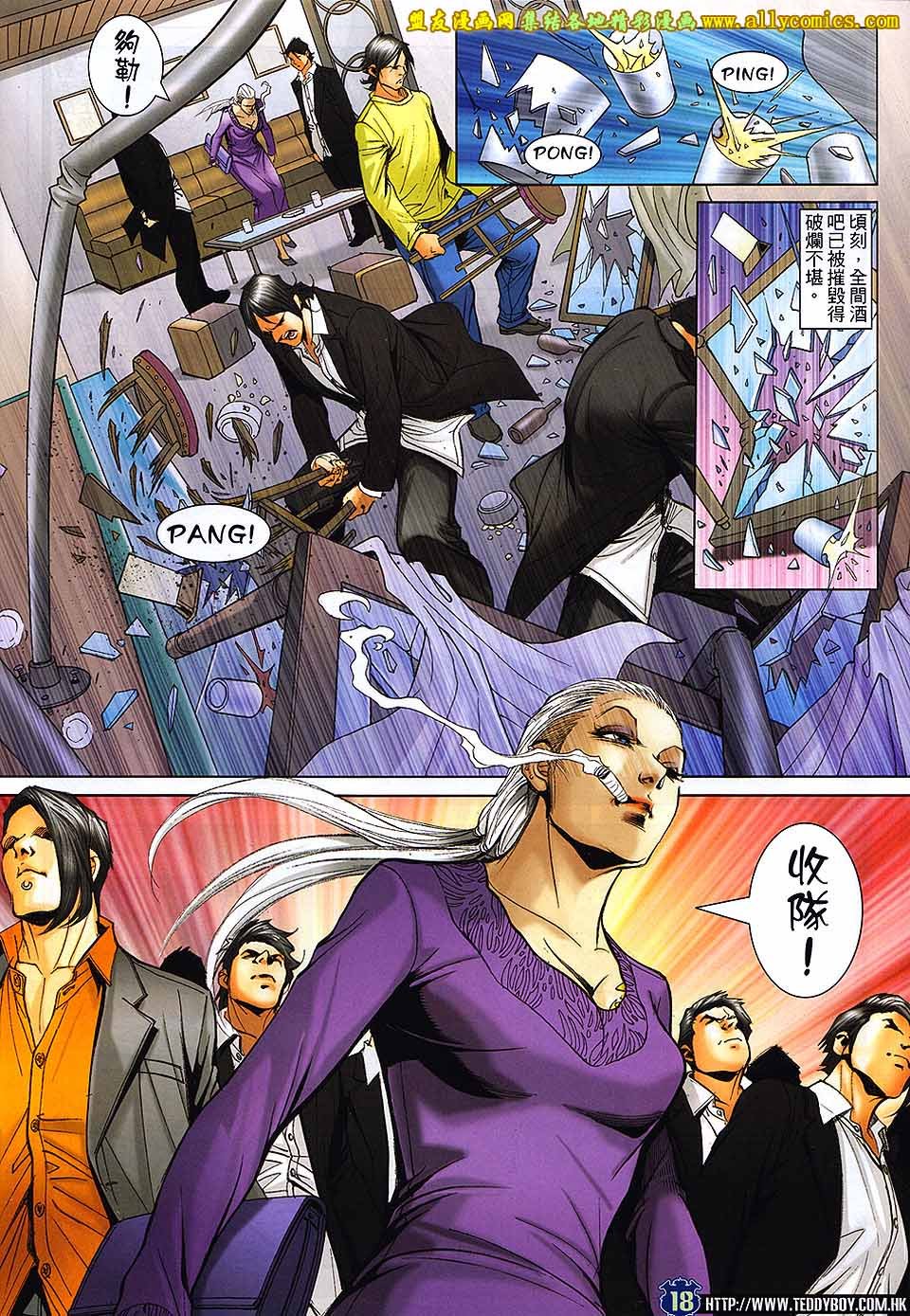第1659话