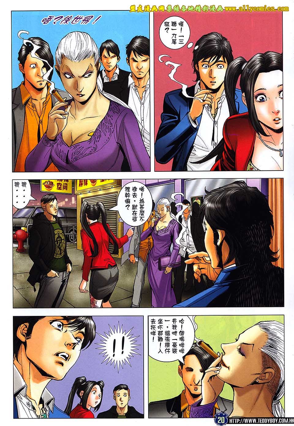 第1659话