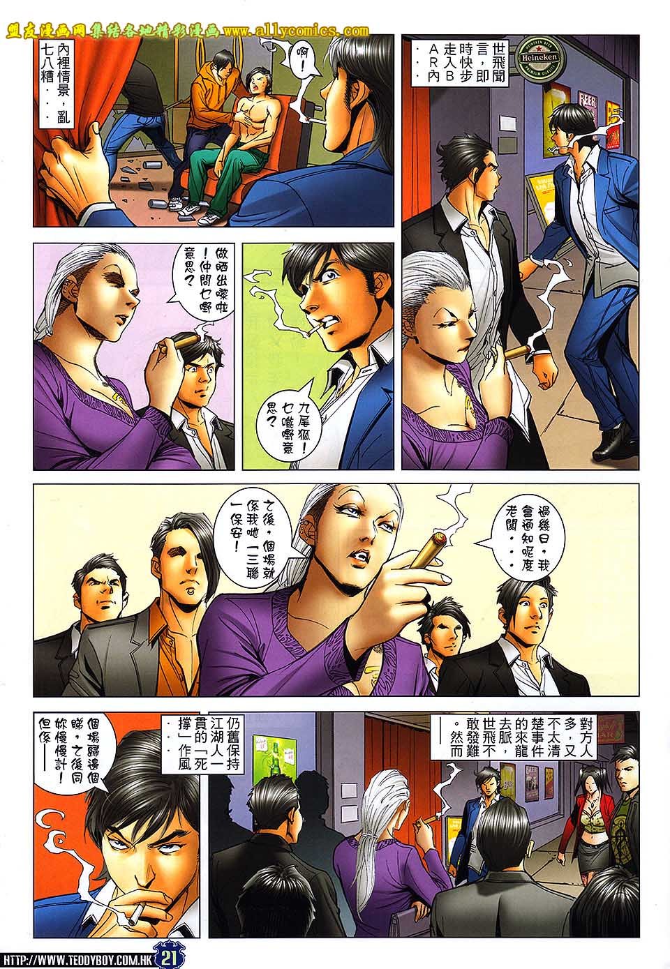 第1659话