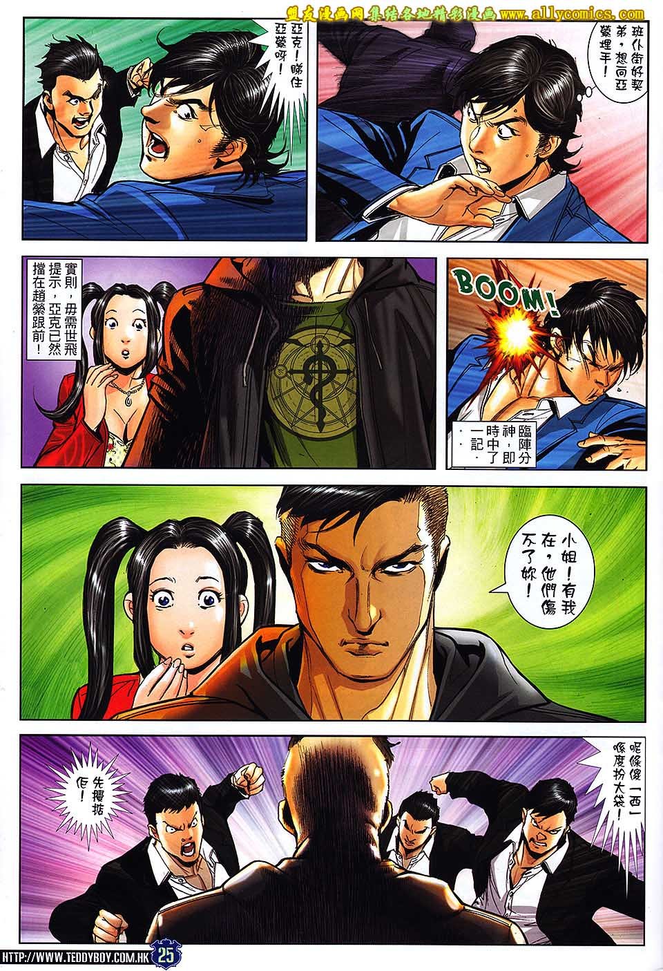 第1659话