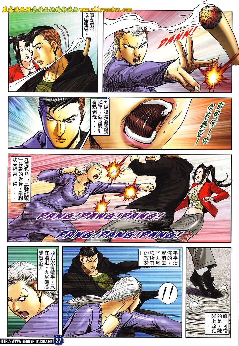第1659话