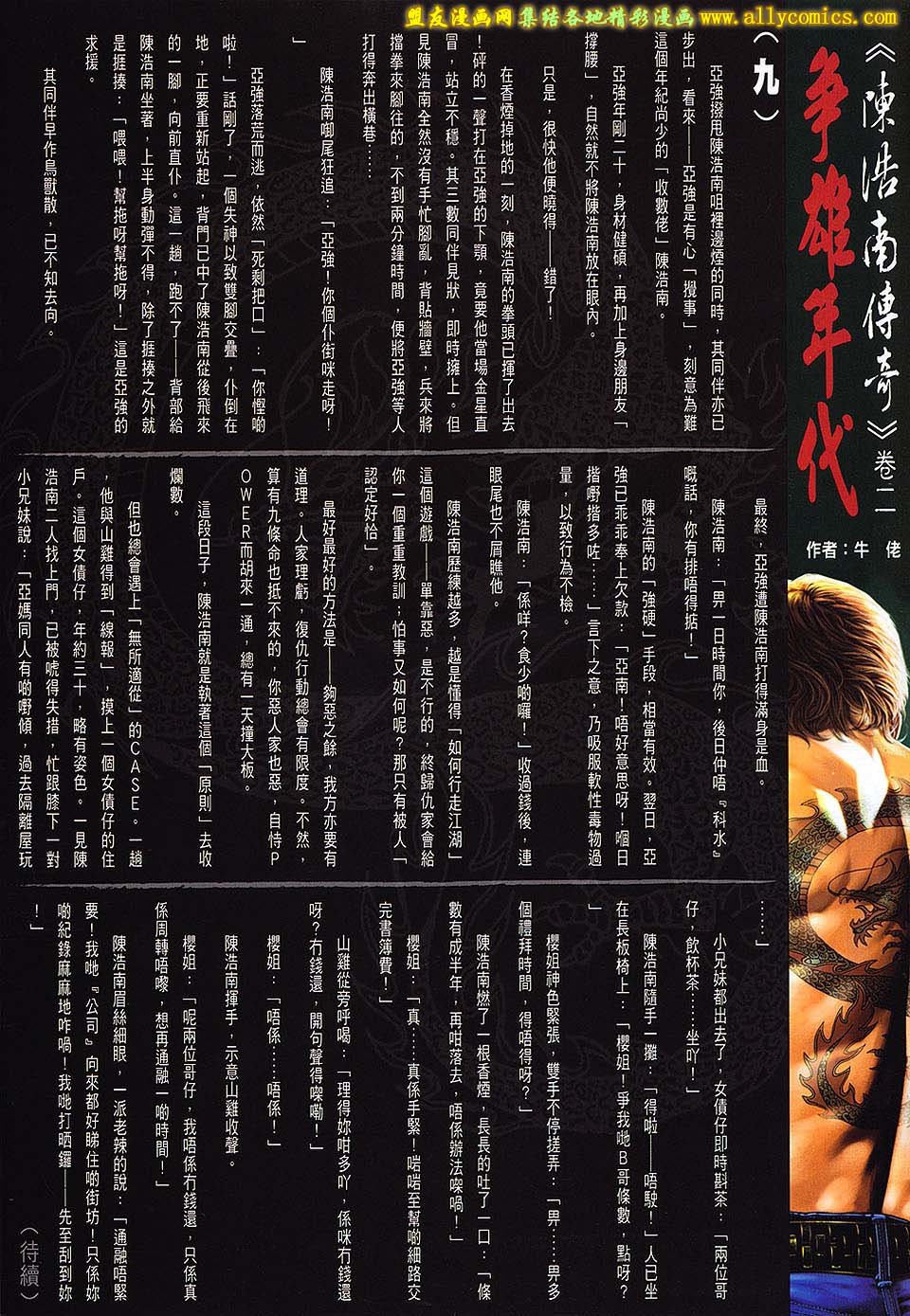 第1659话