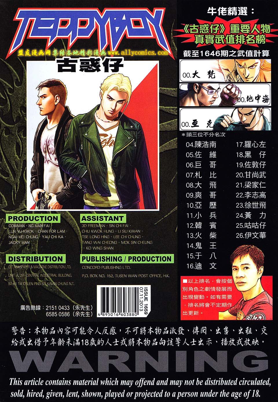 第1659话