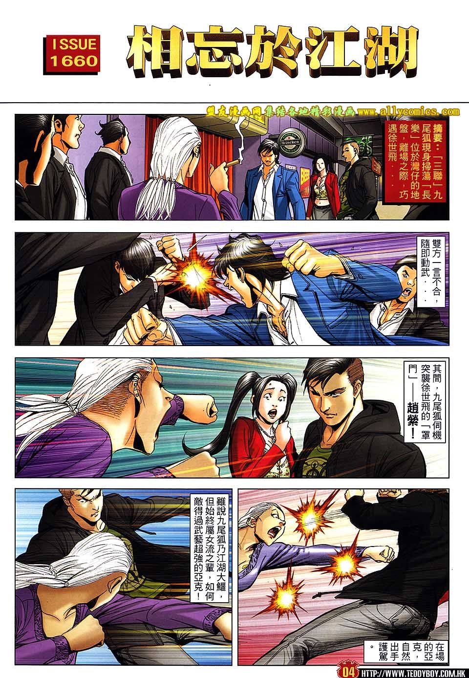 第1660话