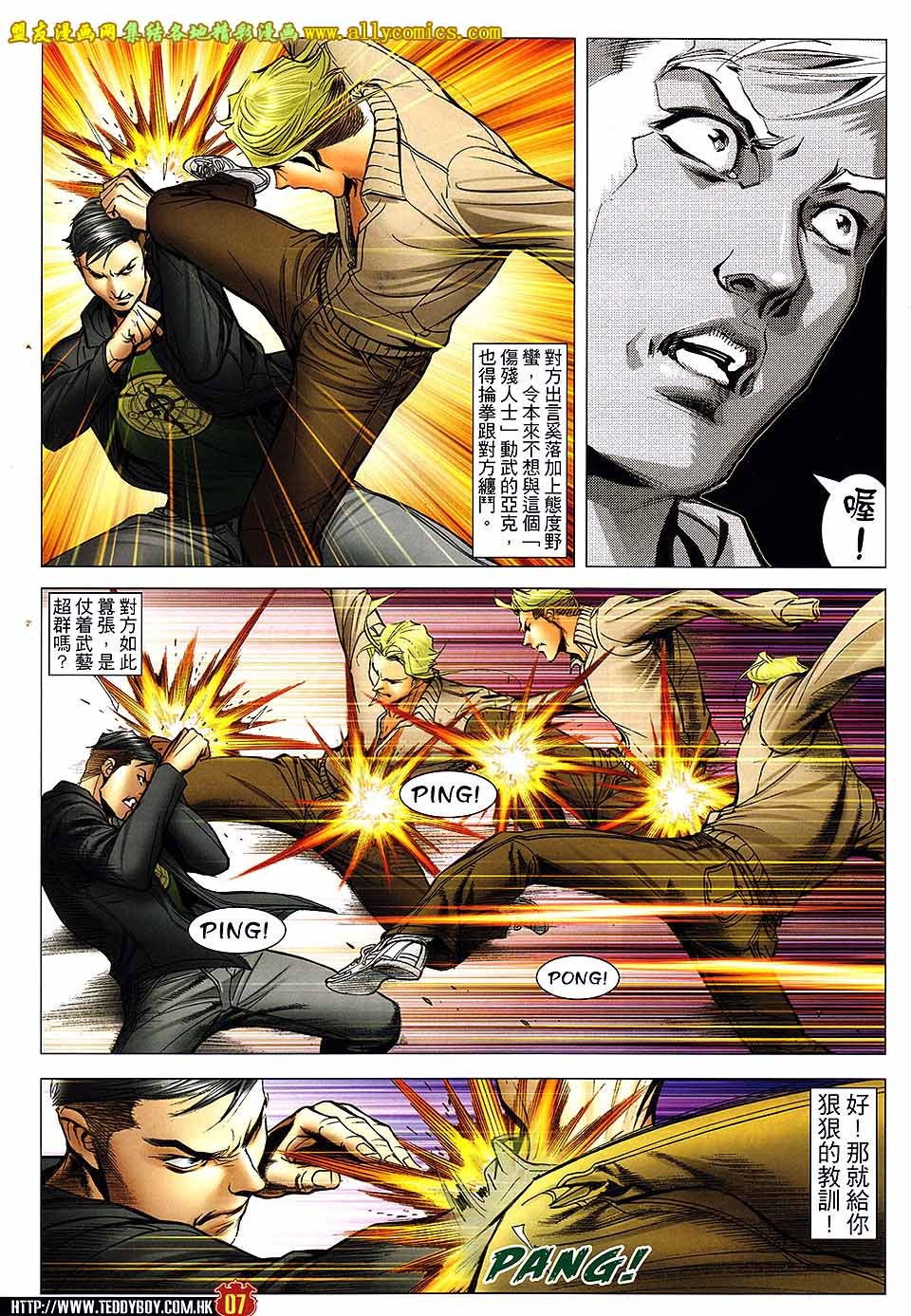 第1660话