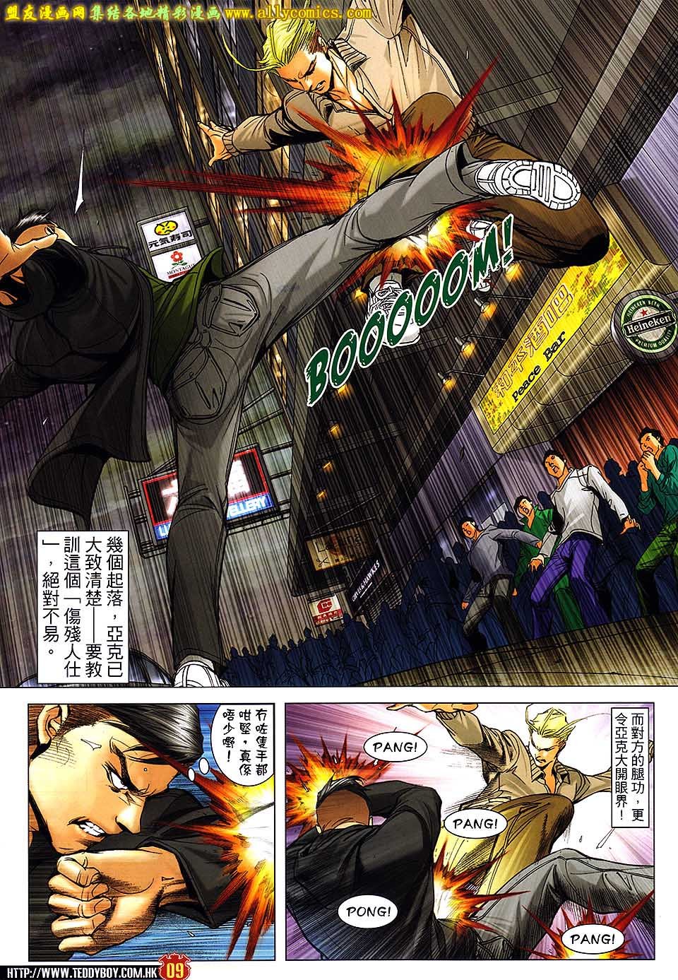 第1660话