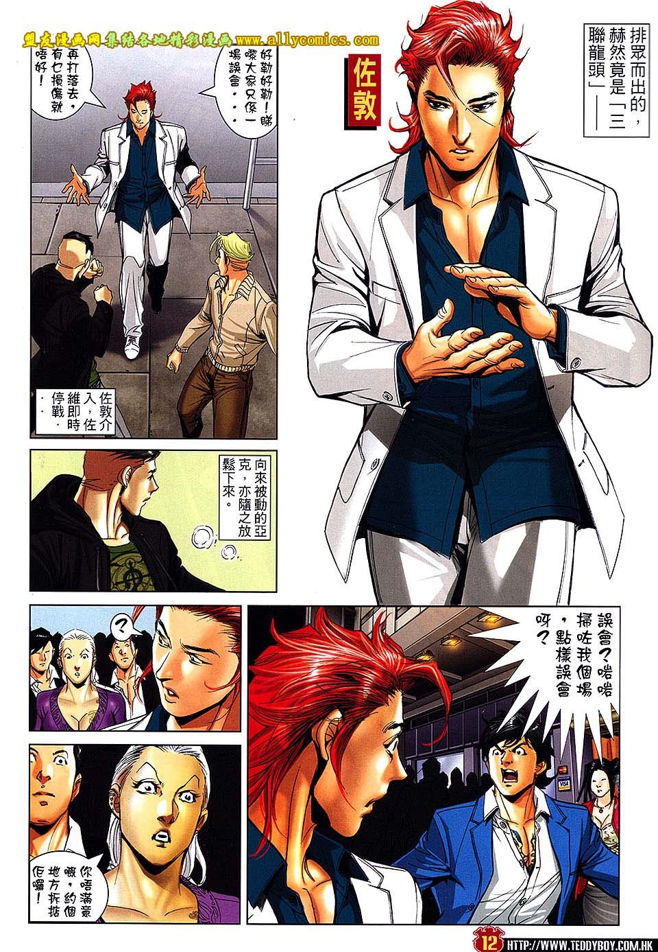 第1660话