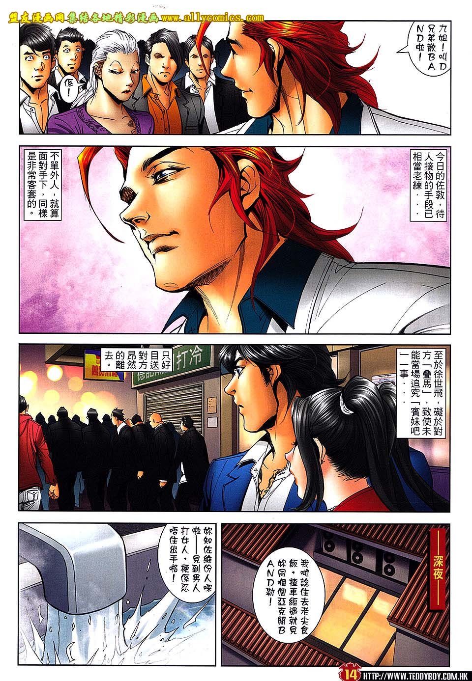 第1660话