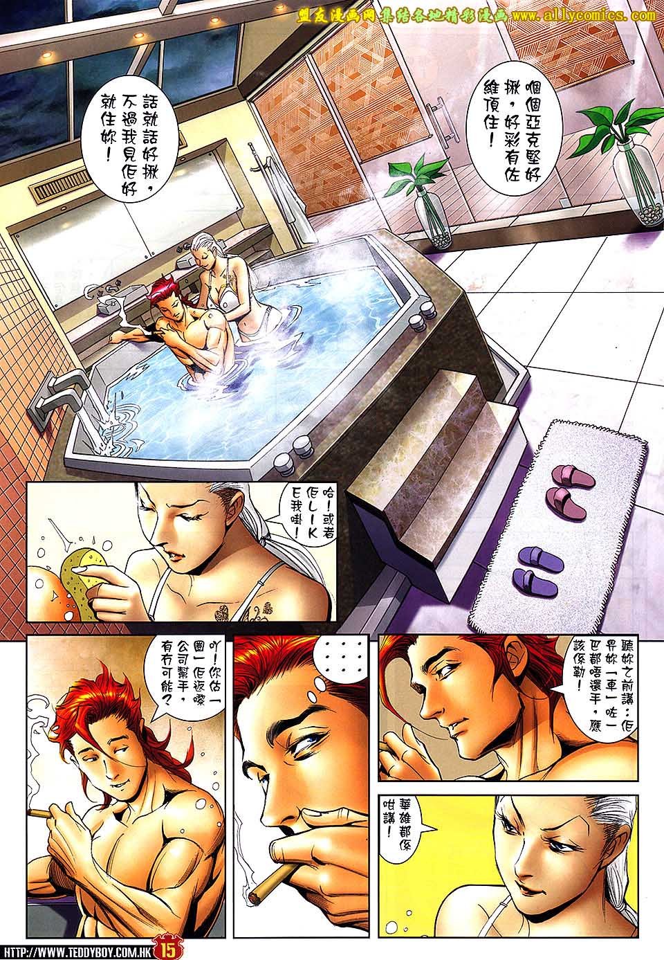 第1660话