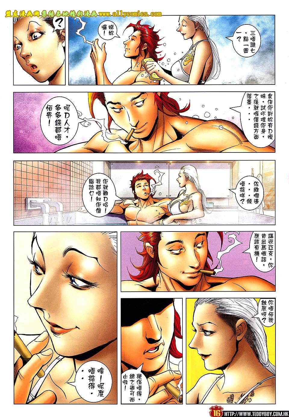 第1660话