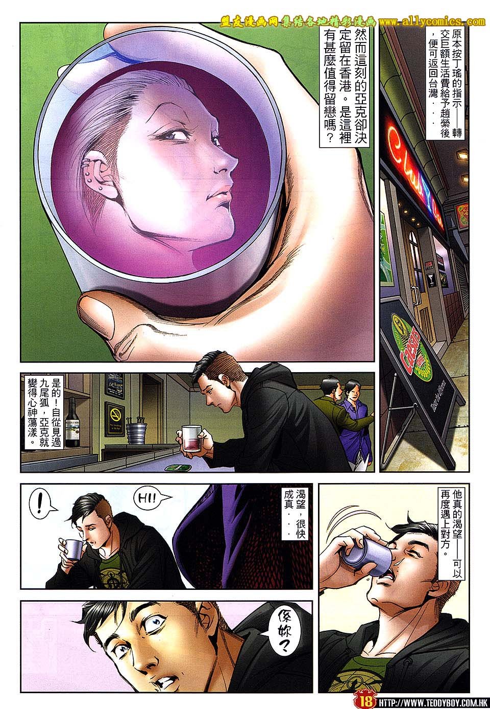 第1660话