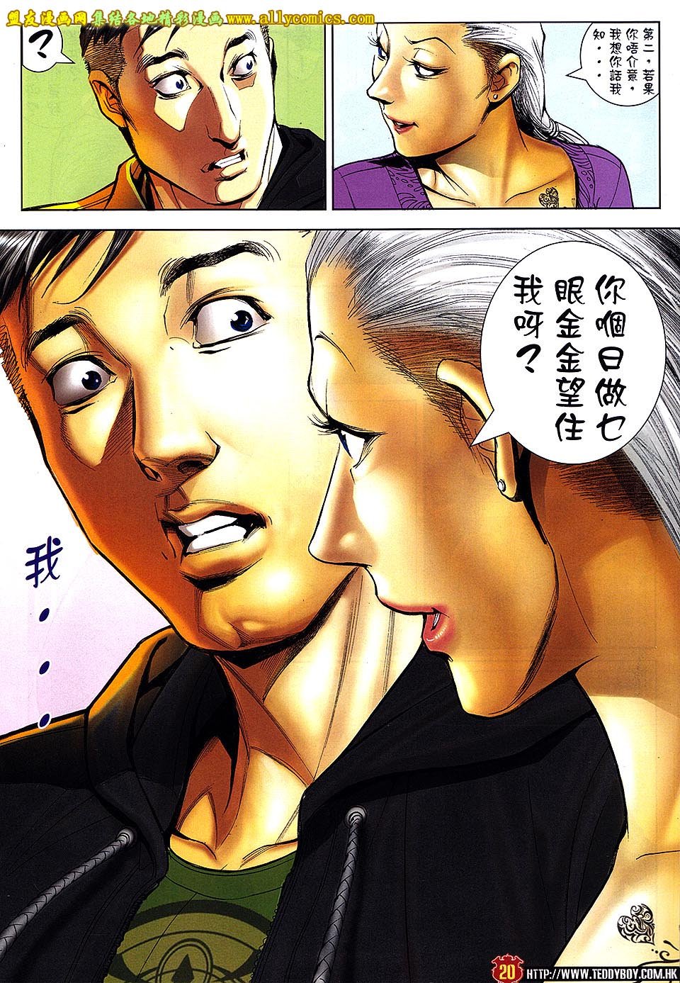 第1660话