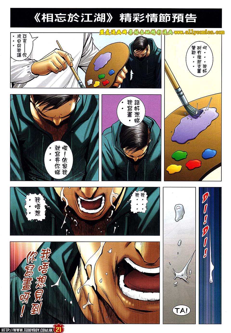 第1660话