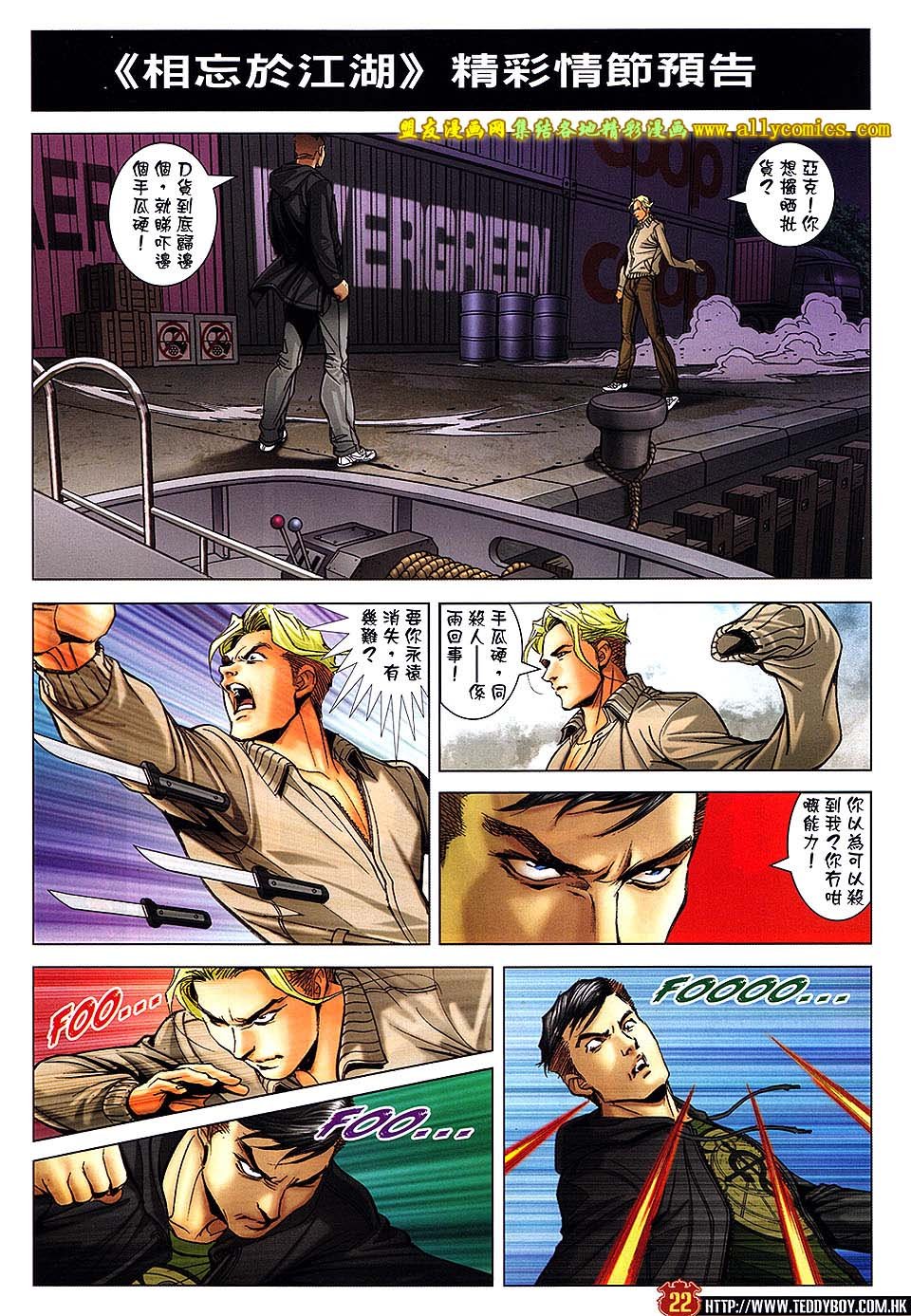 第1660话