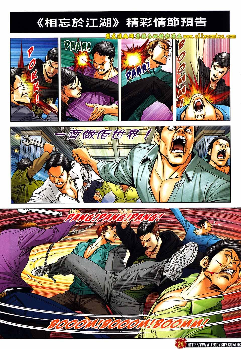 第1660话