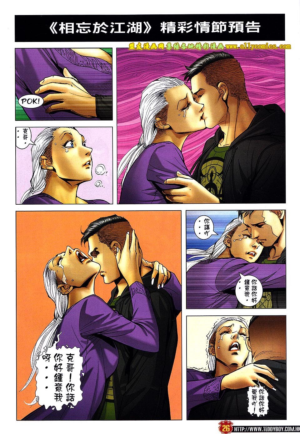 第1660话