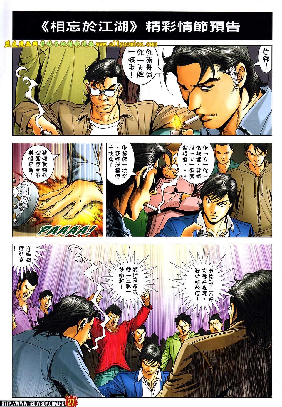 第1660话