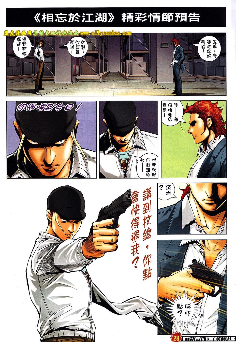 第1660话