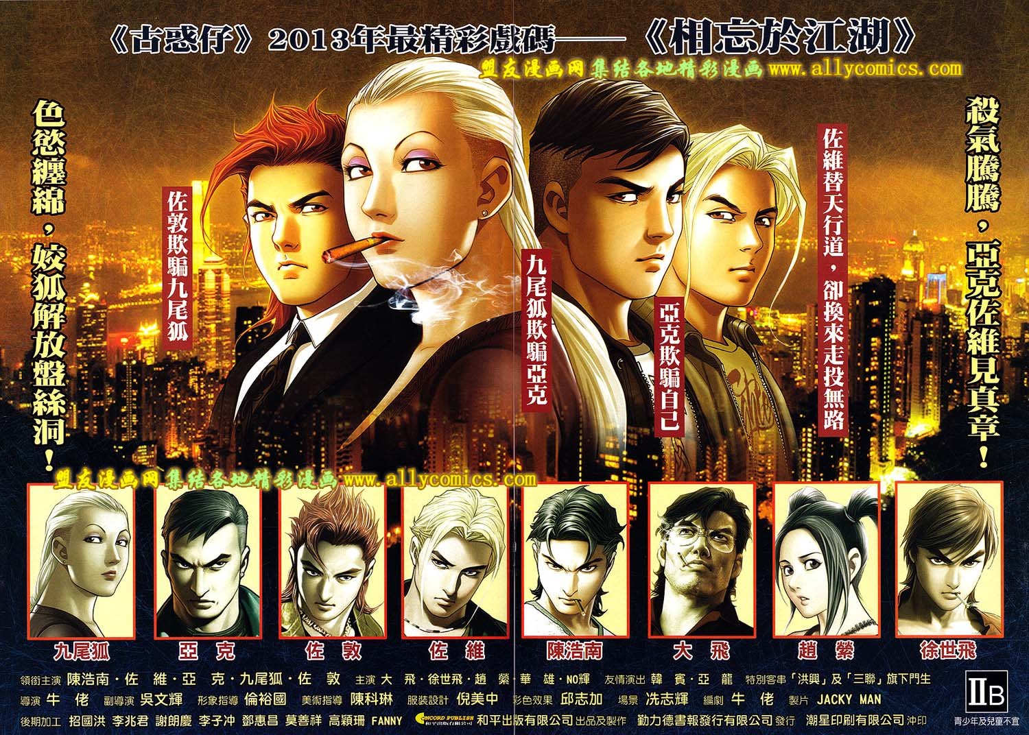第1660话