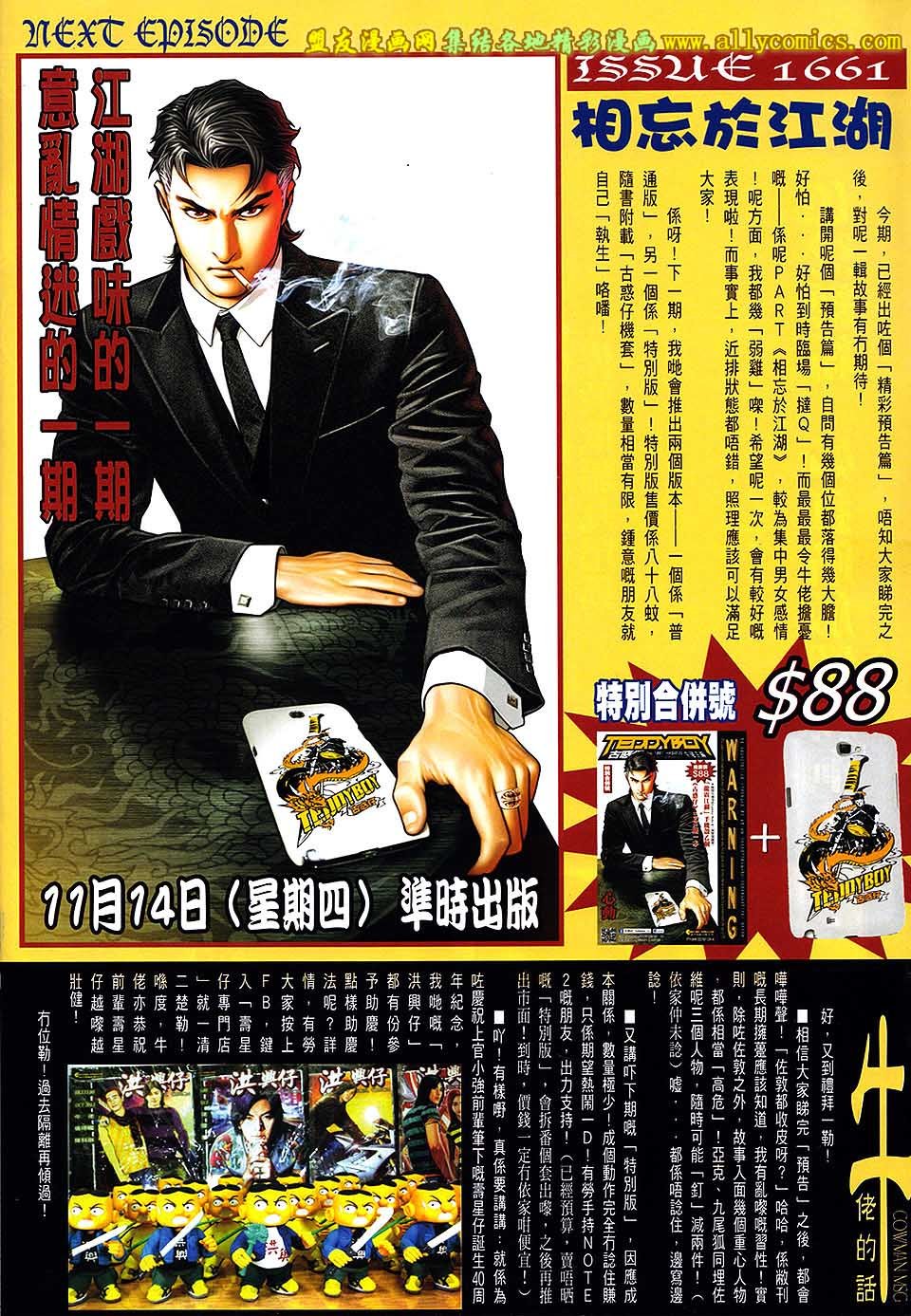 第1660话