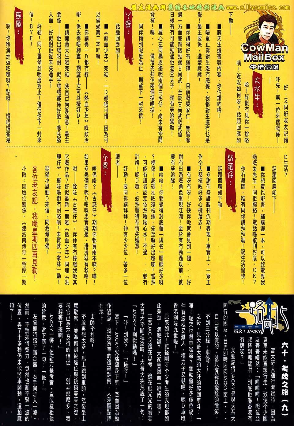第1660话