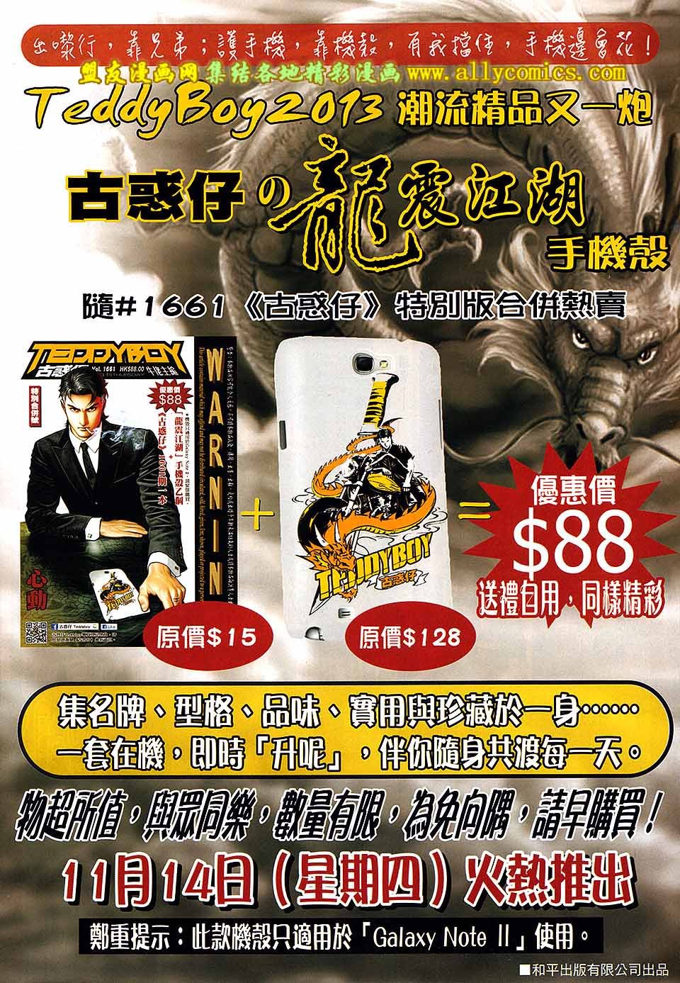 第1660话