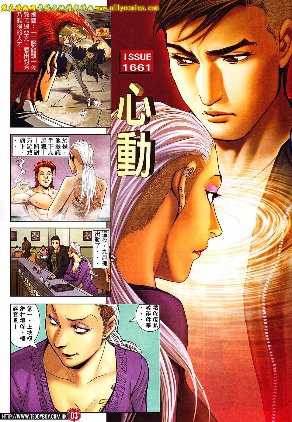 第1661话