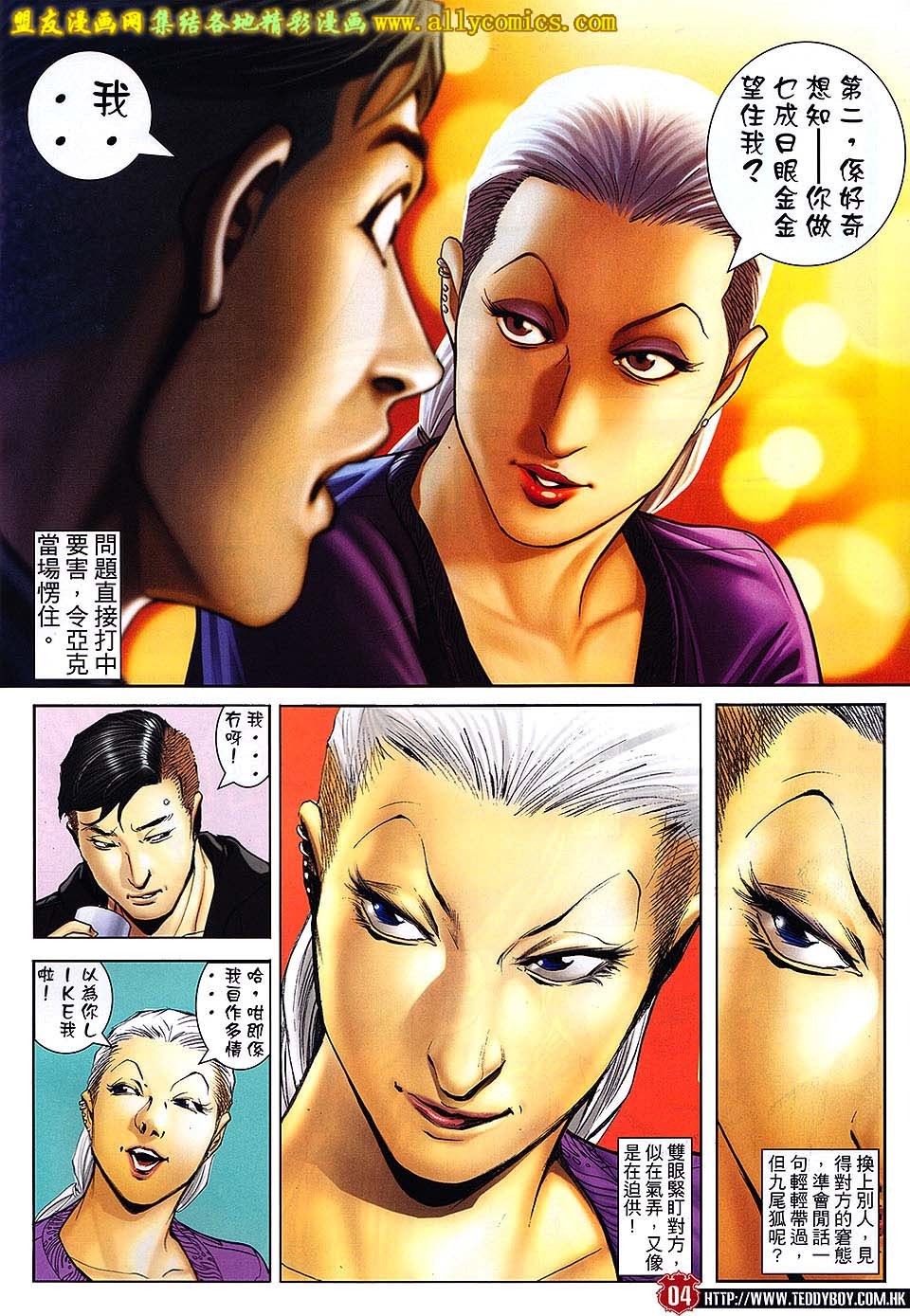 第1661话