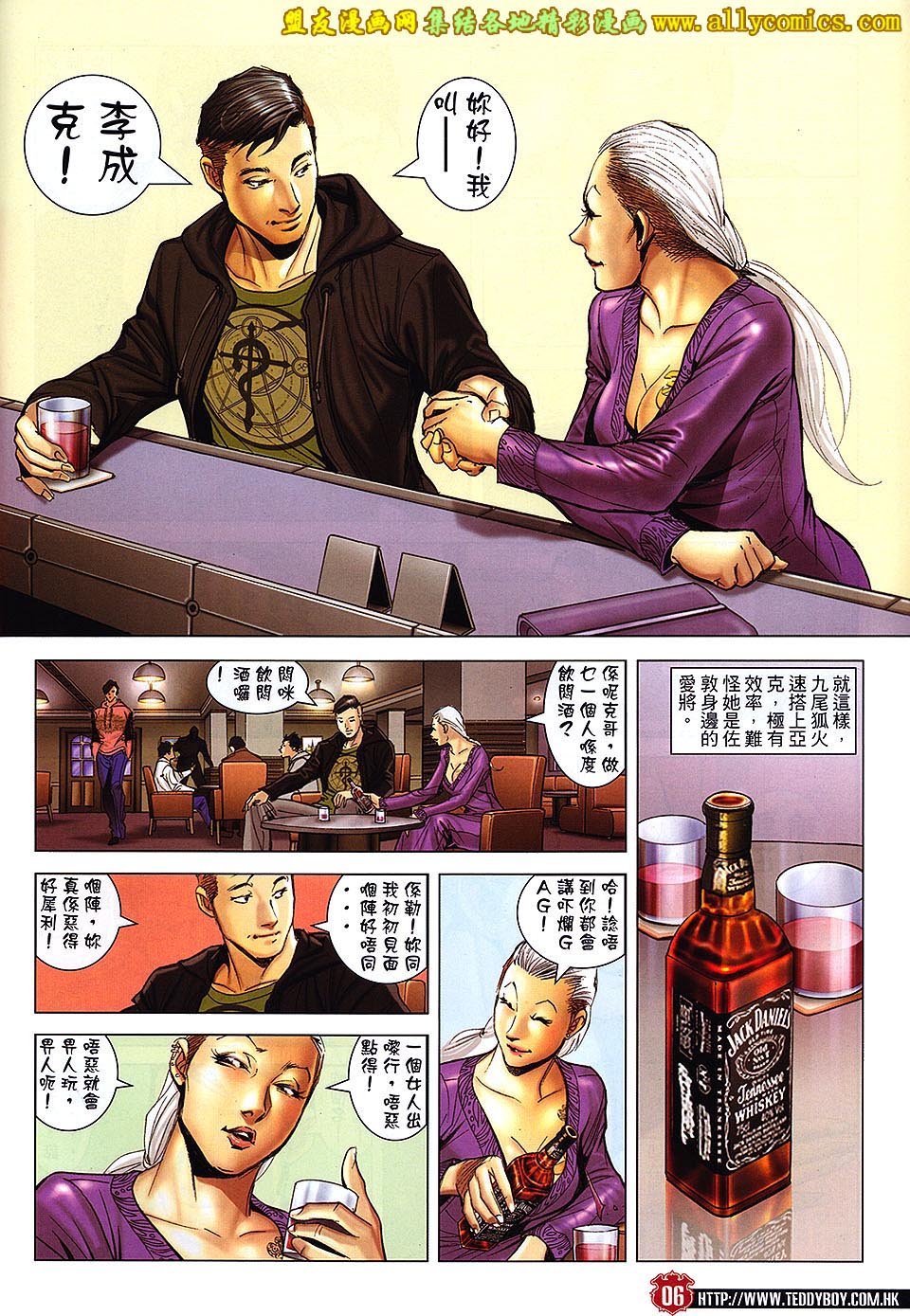 第1661话