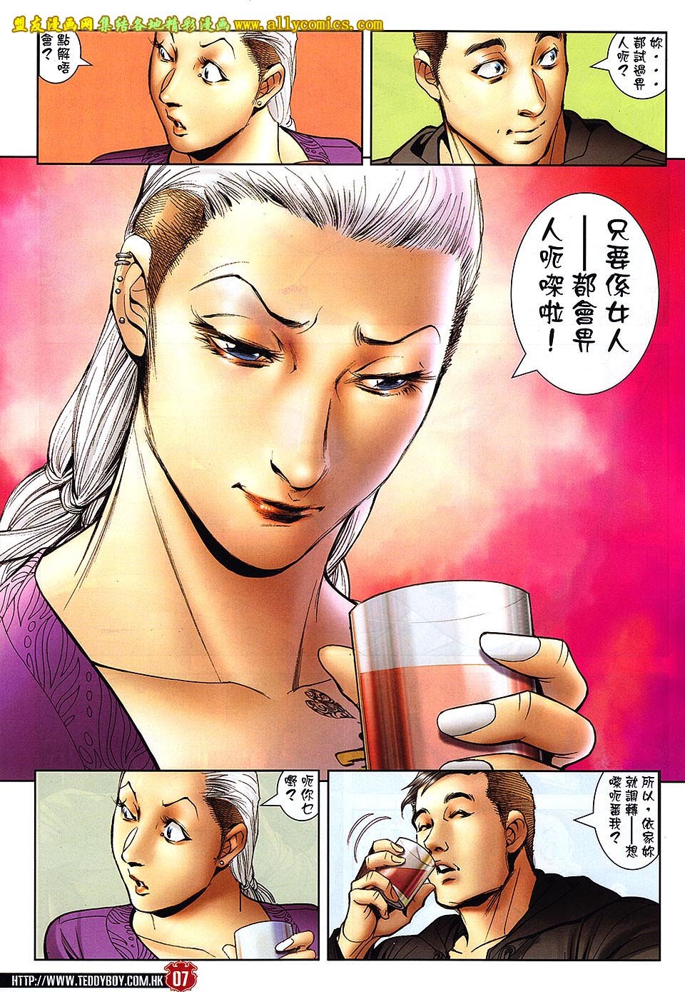 第1661话