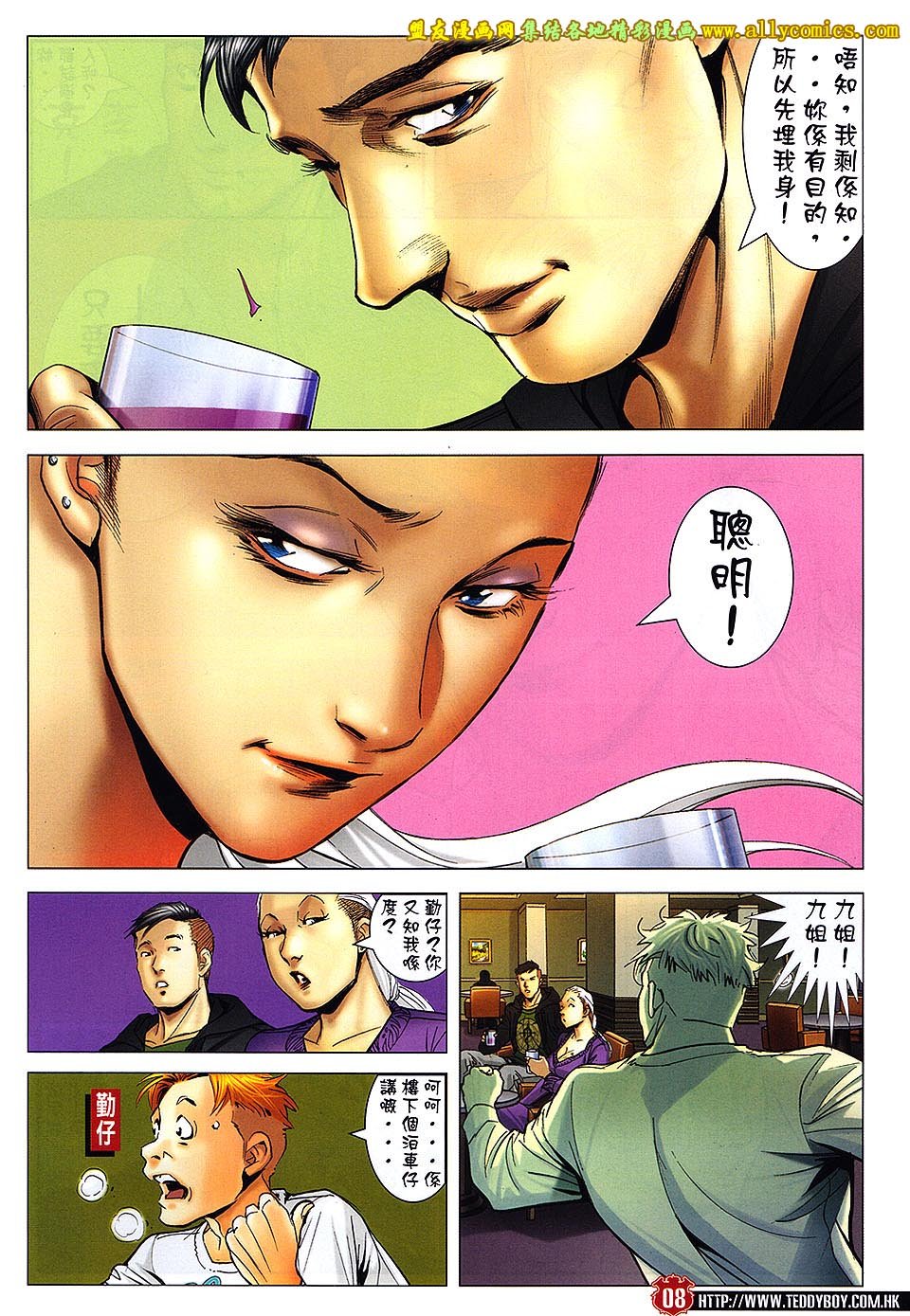 第1661话
