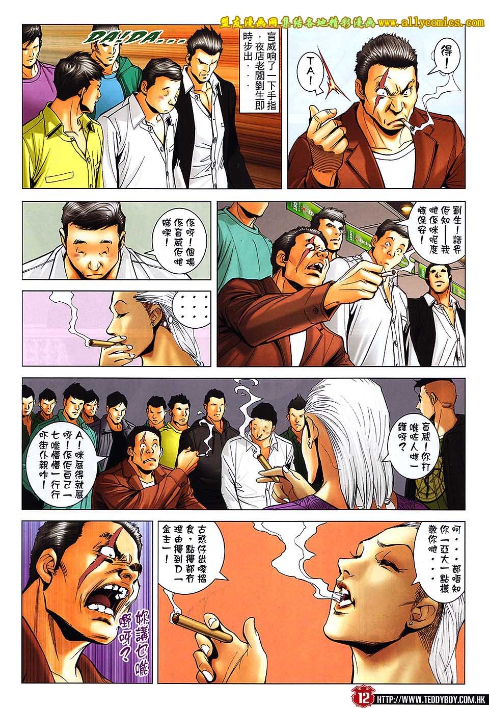 第1661话