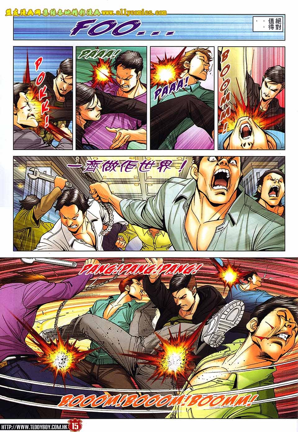 第1661话