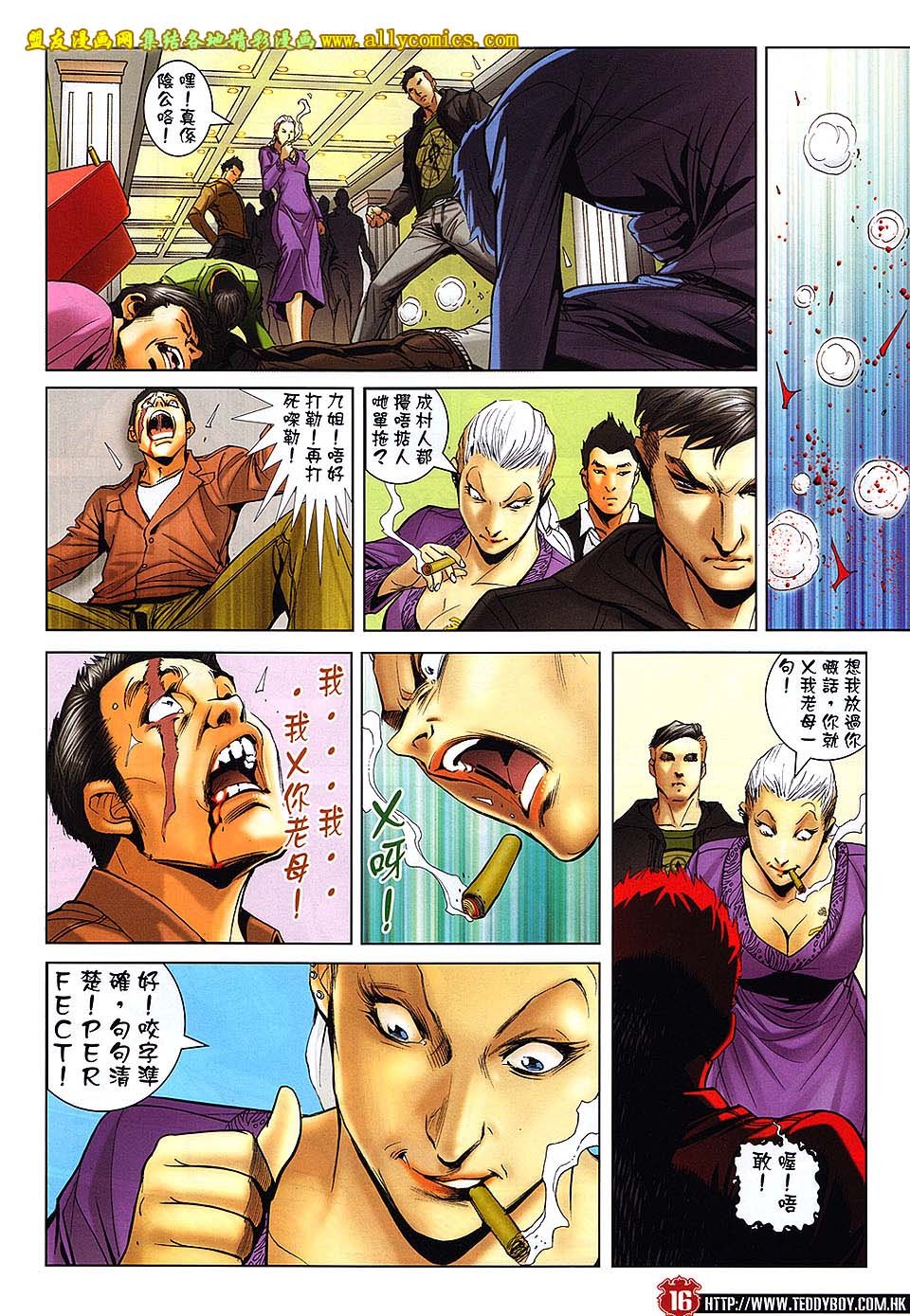 第1661话