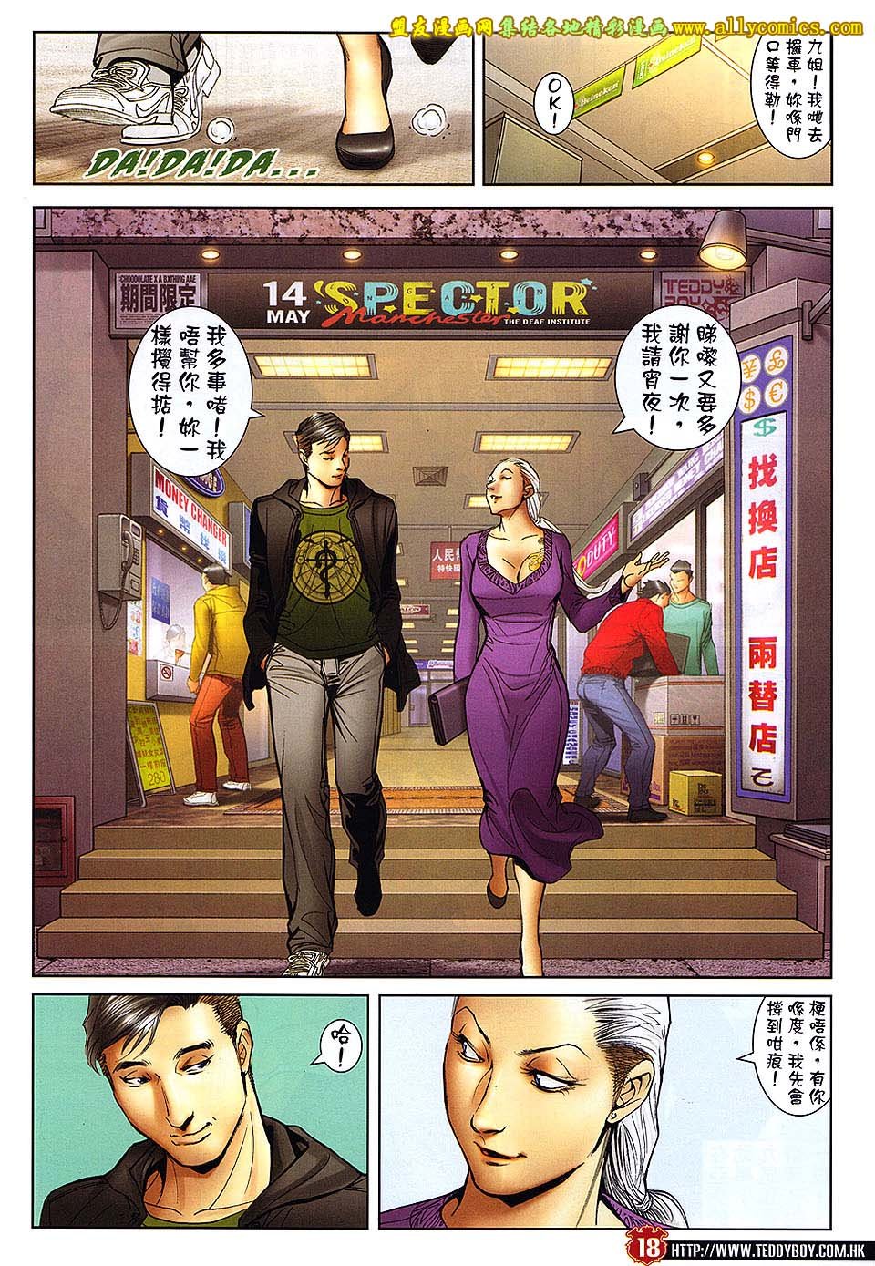 第1661话
