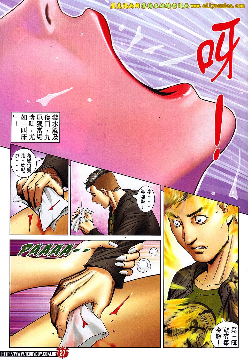 第1661话