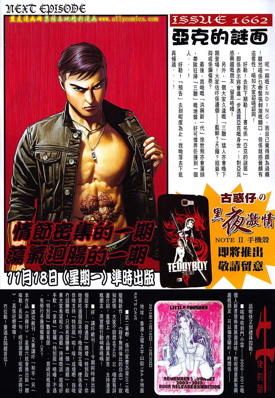 第1661话