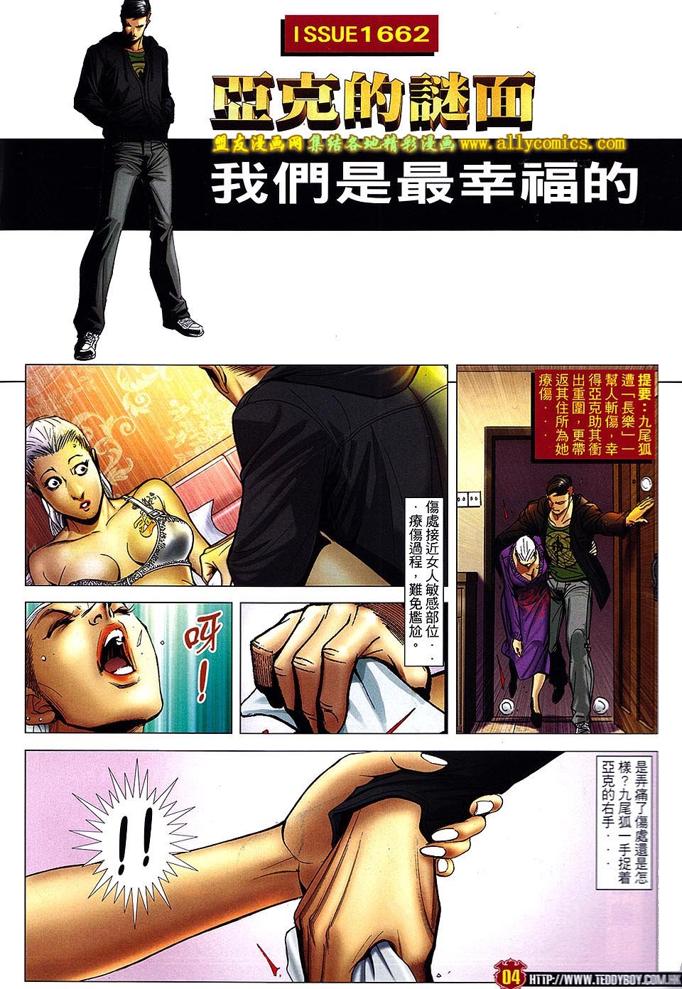 第1662话