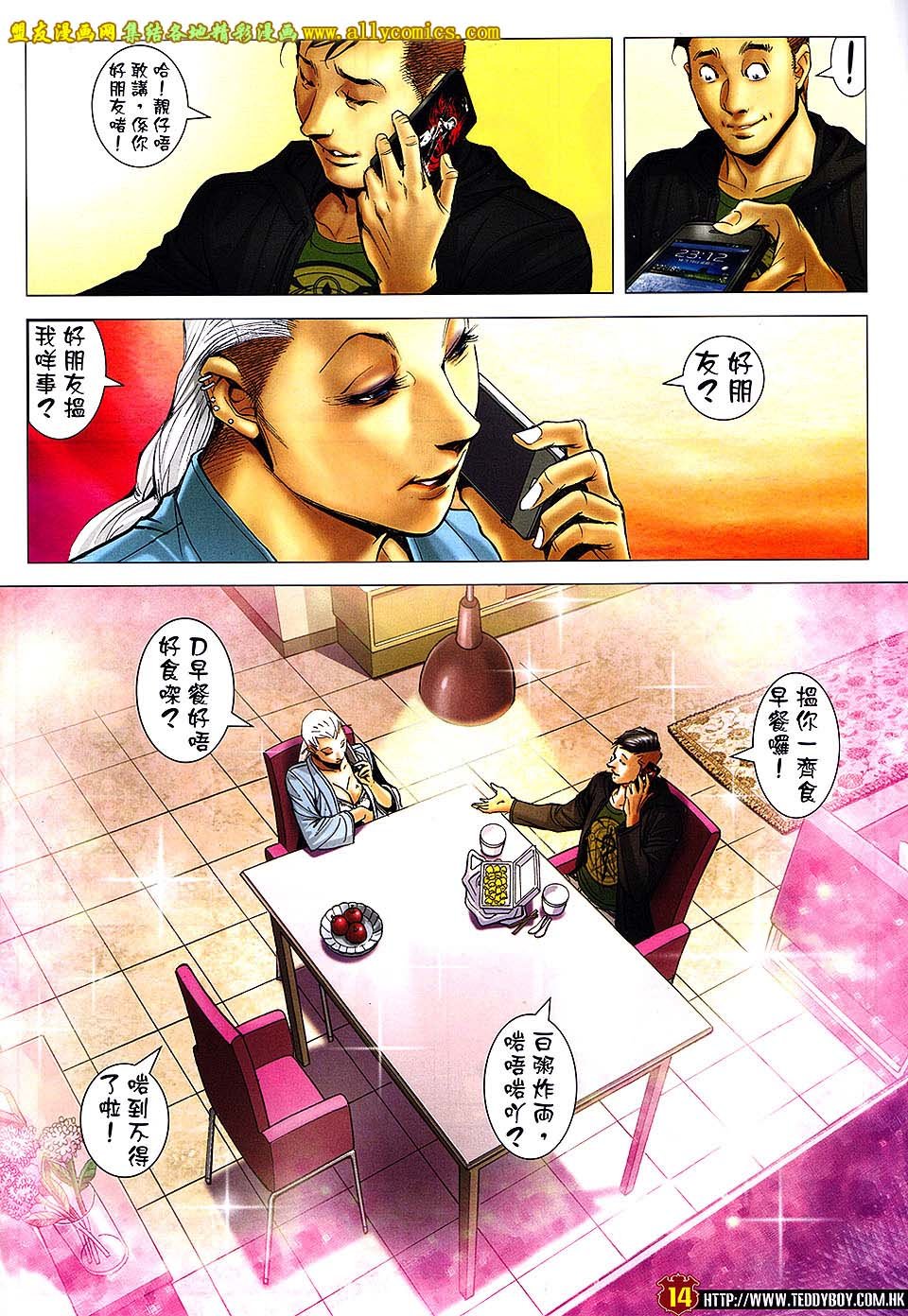 第1662话