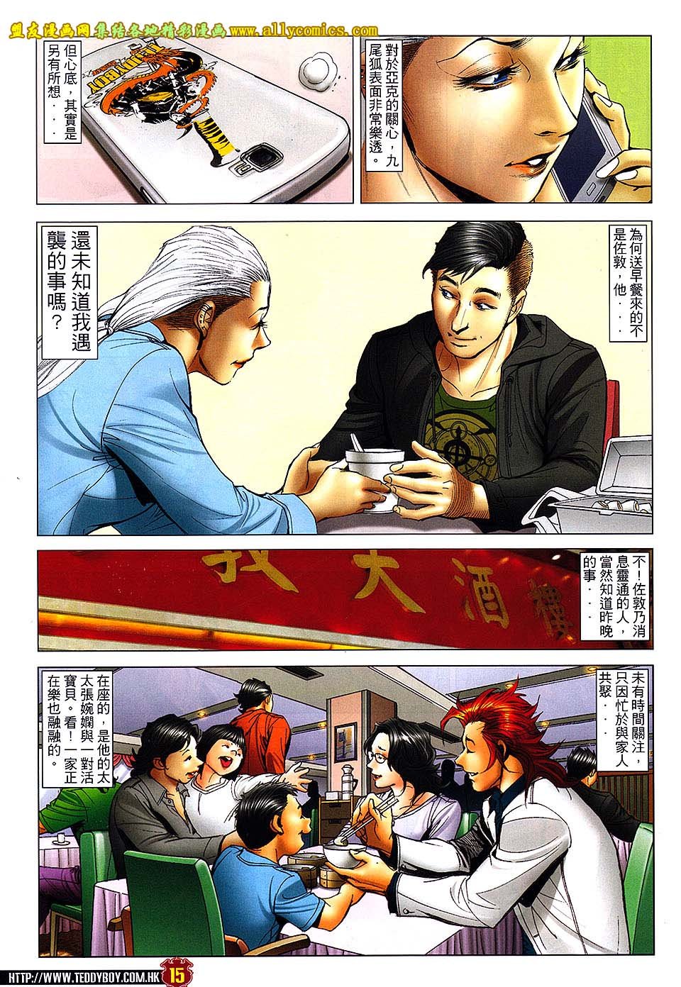 第1662话