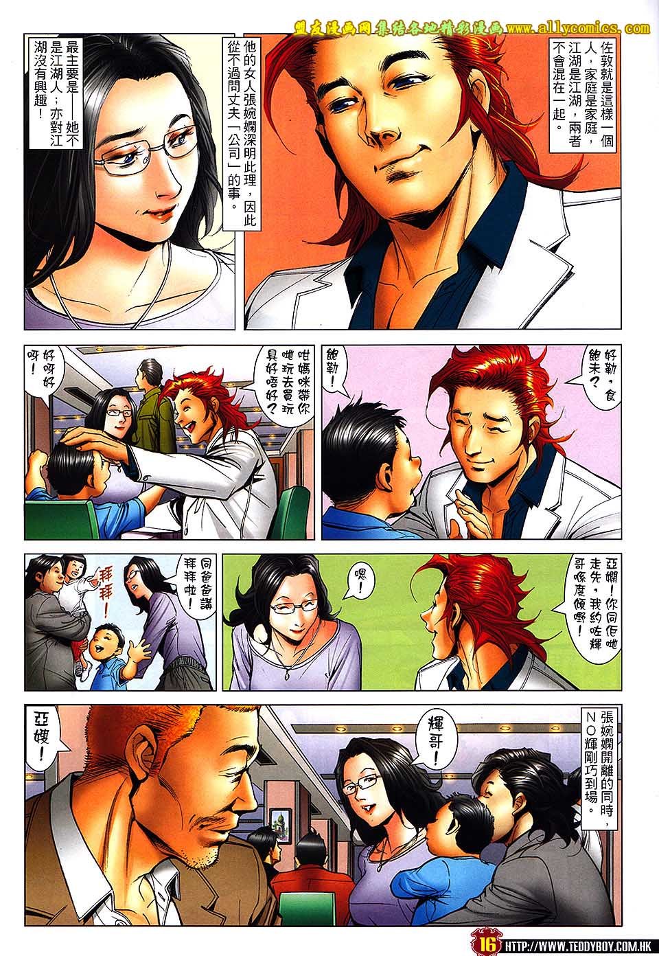 第1662话