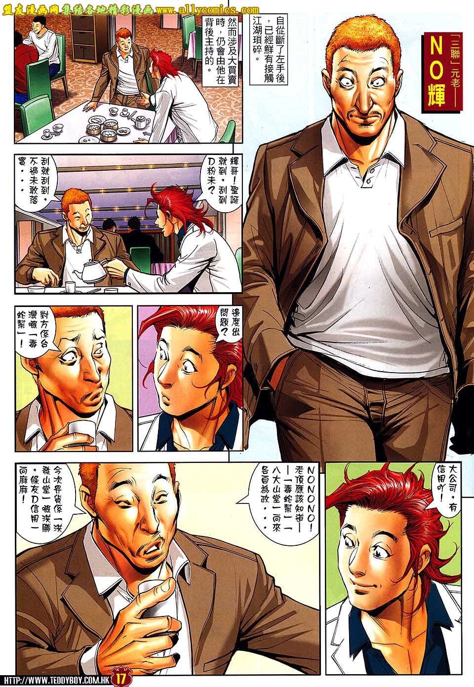 第1662话