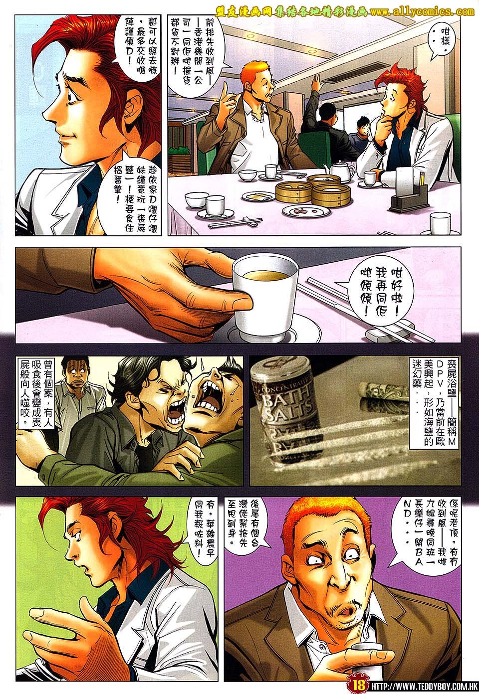 第1662话