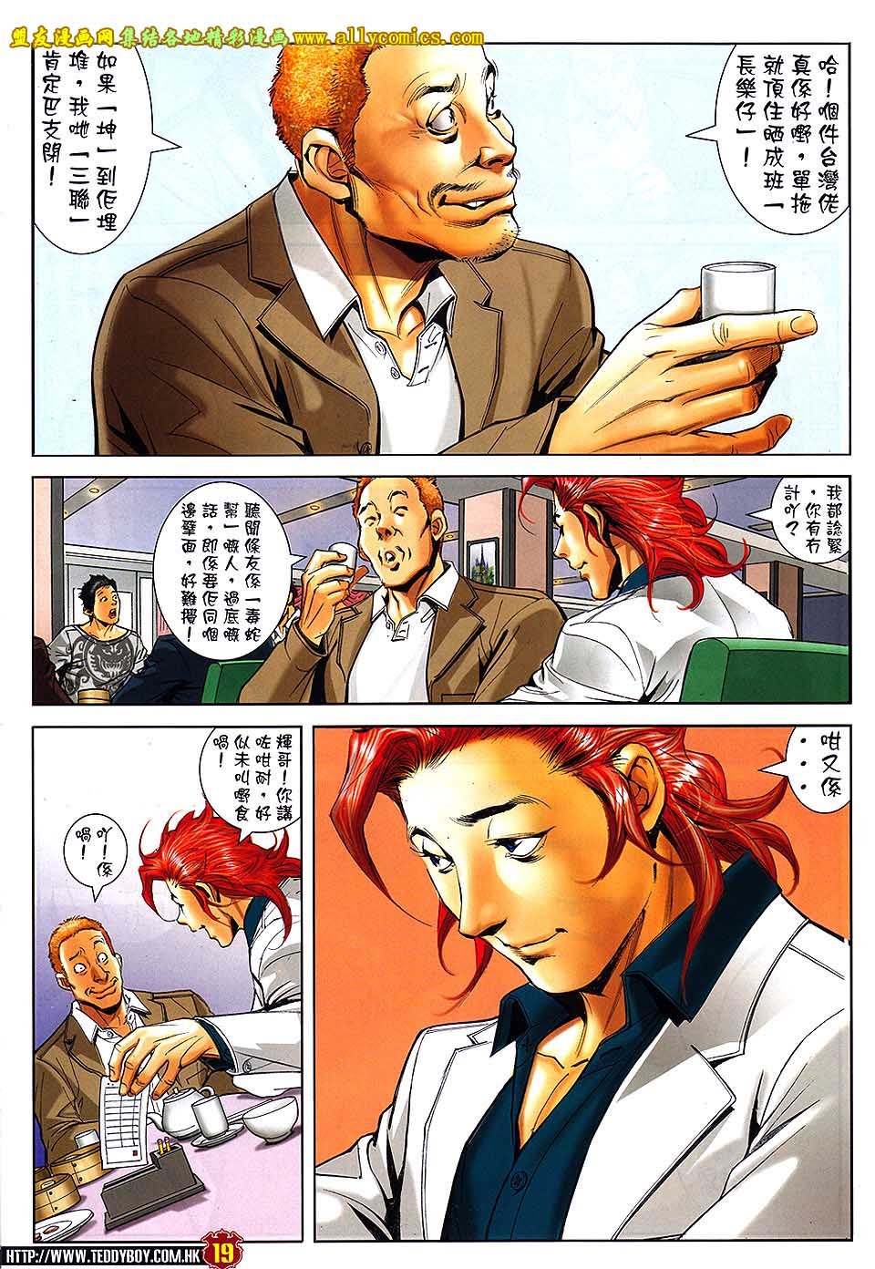 第1662话